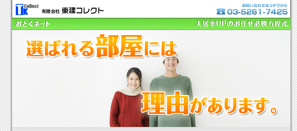 住宅人気設備ランキングNo1、業界一の低価格、空室対策ならインターネットマンションにお任せ！